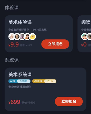 又一家教育机构入局AI艺术！掌门教育小狸AI课携手优课网推出AI美术课程