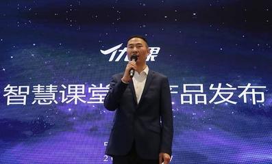 明博教育正式发布优课智慧课堂2.0，引领教学数字化新篇章