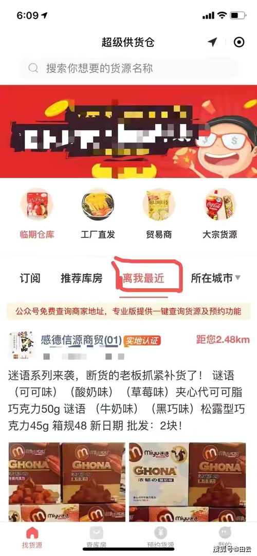 临期食品购买全攻略 从货源渠道到省钱技巧，轻松开启健康节俭生活