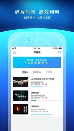 优课在线，轻松找到优课网的智慧之道