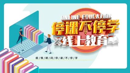 强风跑霸带你了解:&ldquo;停课不停学&rdquo;背后,教师的努力与坚持