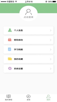 广外优课网app(暂无下载)_广外优课网安卓最新版v1.4(暂无下载)